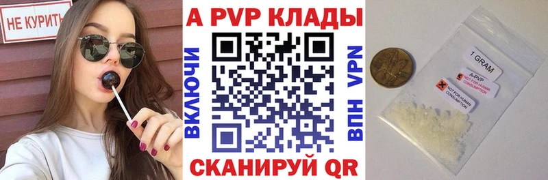 дарк нет наркотические препараты  где найти   Анива  A-PVP СК КРИС 