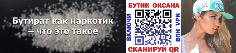 БУТИРАТ 99%  как найти закладки  blacksprut как зайти  Анива 