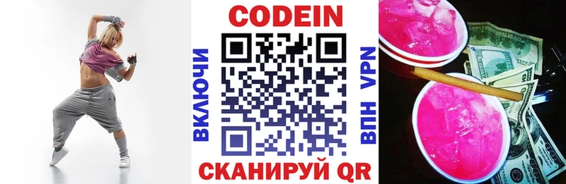 Codein Purple Drank  mega как войти  Анива 