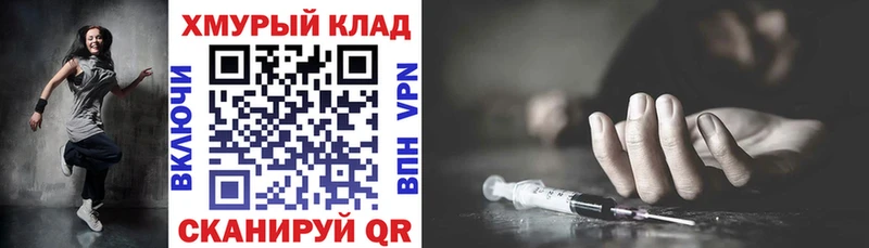 закладки Анива ГЕРОИН Heroin