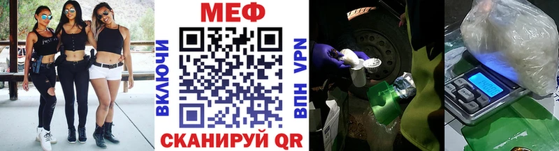 МЕФ кристаллы  Анива 