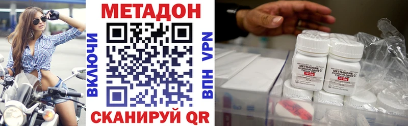 МЕТАДОН белоснежный хочу Анива